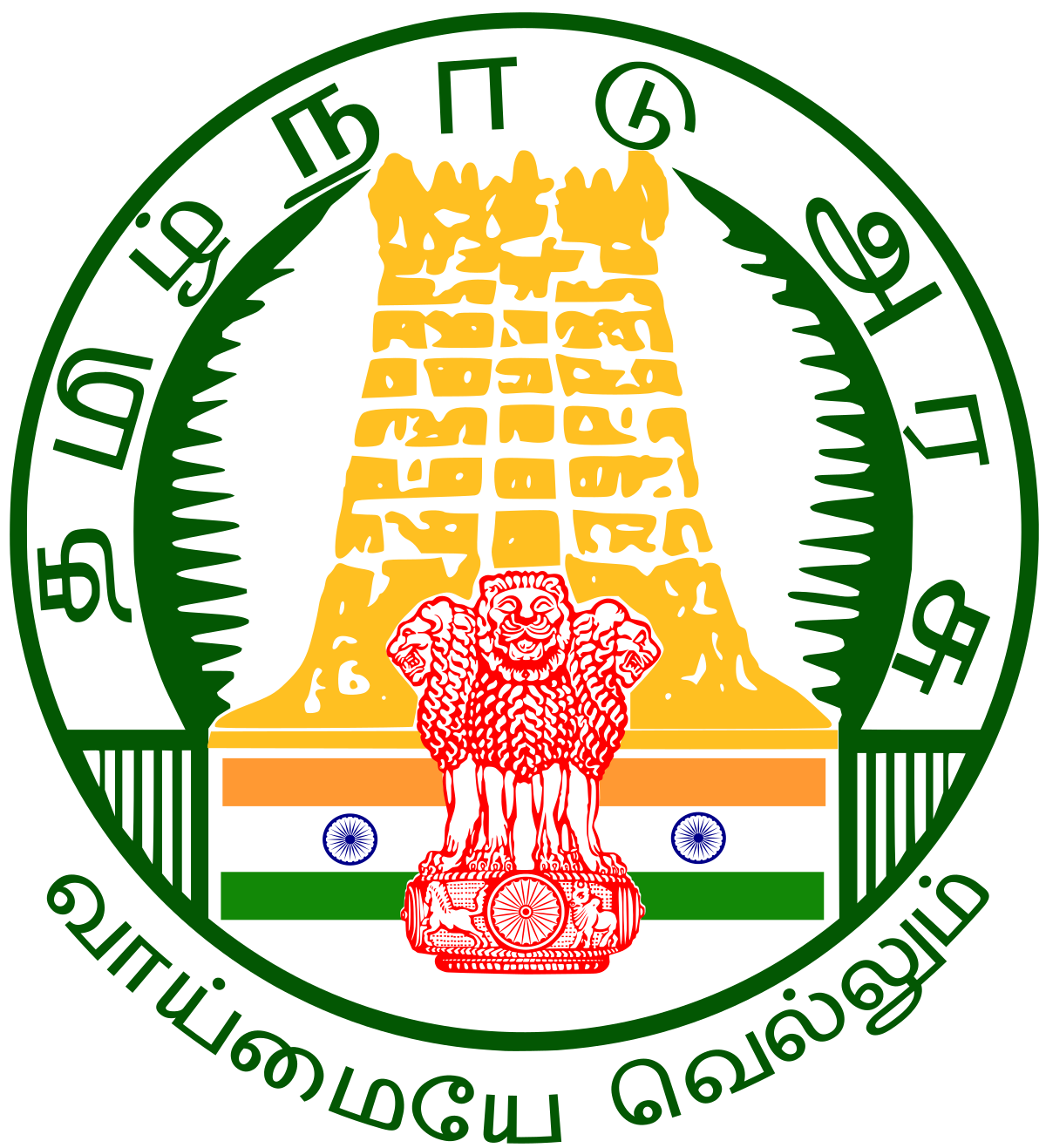 Government of Tamil Nadu